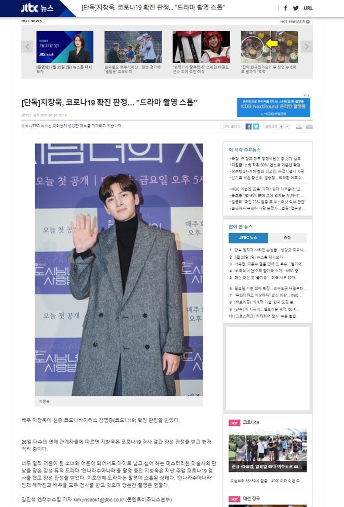 Ji Chang Wook dương tính với Covid-19, cả đoàn phim lo sốt vó-1