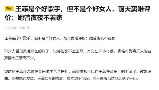 Vương Phi khiến hôn nhân đầu đổ vỡ, chồng cũ ngoại tình?-1