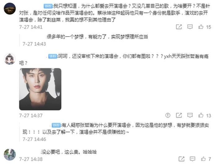 Tranh cãi giá vé concert Trương Triết Hạn cao hơn cả ca sĩ chuyên nghiệp-3