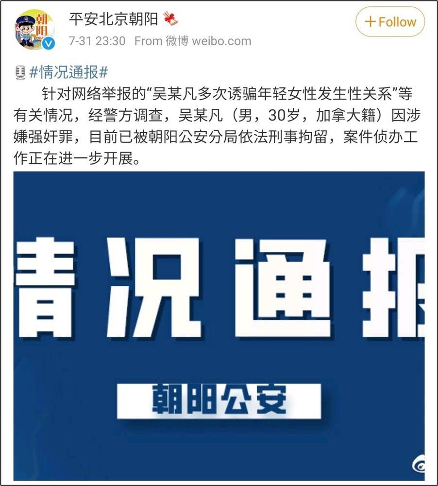 Ngô Diệc Phàm chính thức bị bắt giữ trước nghi vấn hiếp dâm-1