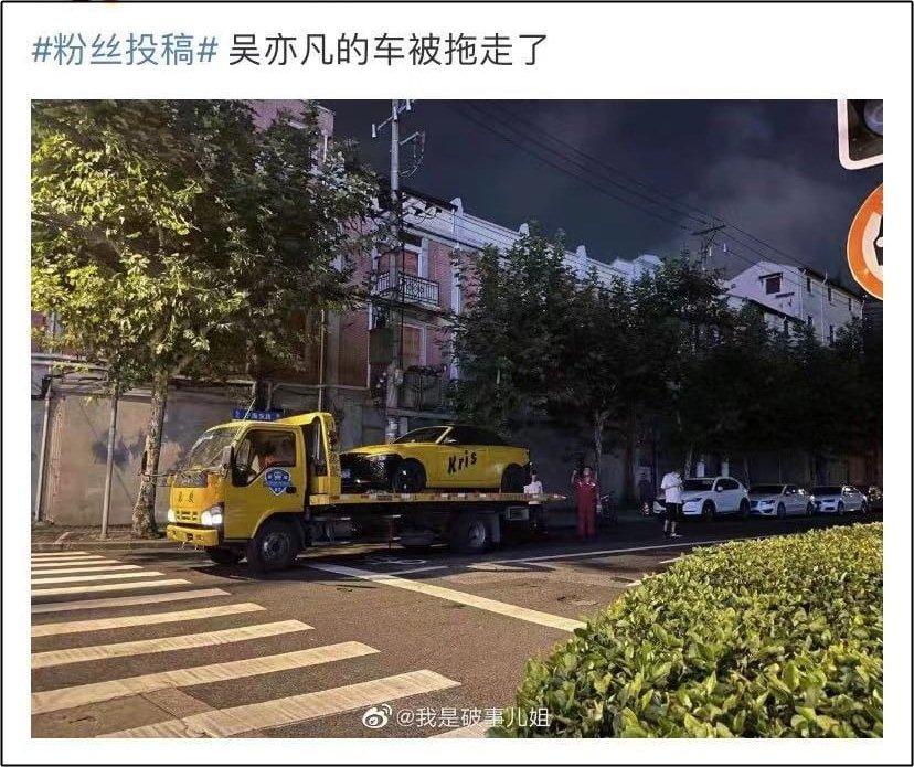 Tìm ra thêm 2 sao nam liên quan đến bê bối Ngô Diệc Phàm-5