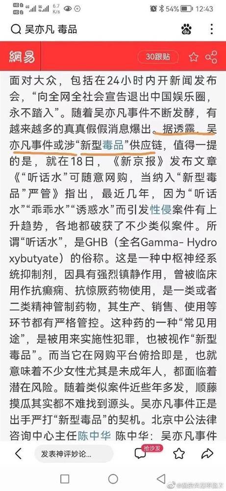 Ngô Diệc Phàm bị khui vướng đường dây ma túy thuốc vâng lời?-2