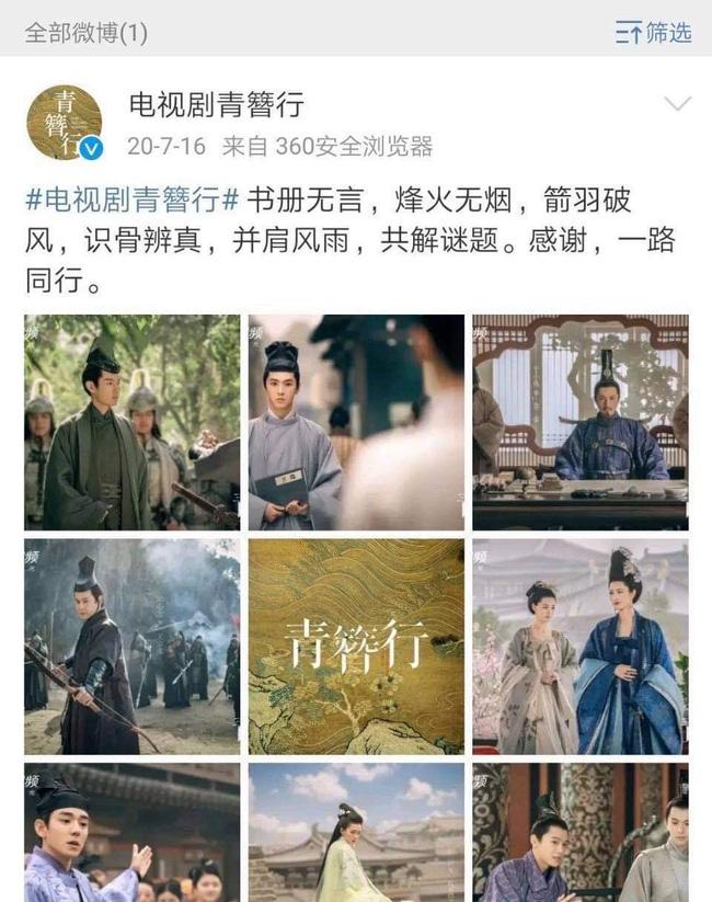 Ngô Diệc Phàm bị bắt, Thanh Trâm Hành và Dương Tử bị vạ lây-3