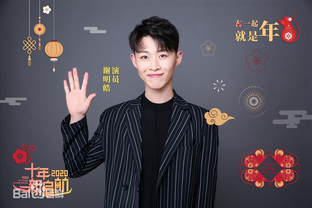 Tiêu Chiến bị tố dẫn gái cho Ngô Diệc Phàm-1