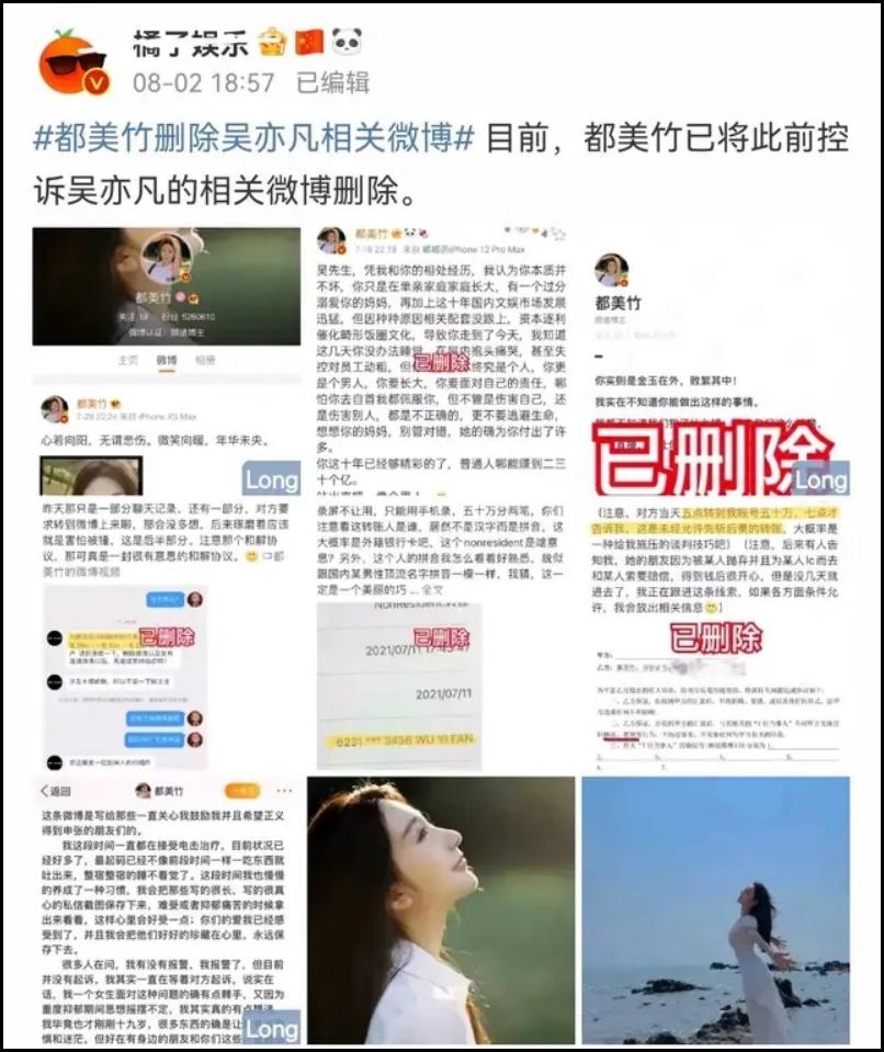 Thẩm vấn Ngô Diệc Phàm: Gào khóc, kể bí mật showbiz dài chục trang-5