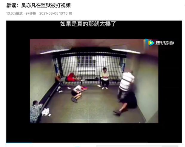 Clip: Ngô Diệc Phàm bị đánh dã man, văng người bất tỉnh trong tù?-4