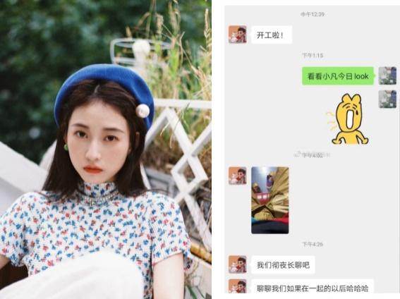 Netizen nghi Jack gửi ảnh nhạy cảm cho 2 cô gái, chiêu thức giống Ngô Diệc Phàm?-4