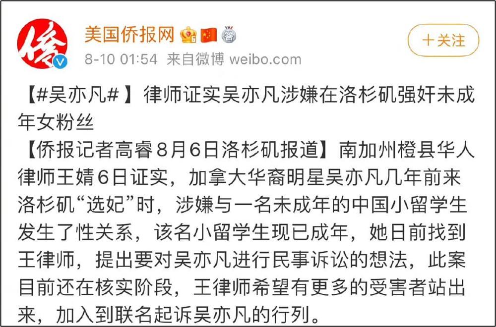 Bị du học sinh Mỹ kiện hiếp dâm, Ngô Diệc Phàm tội tày đình?-1