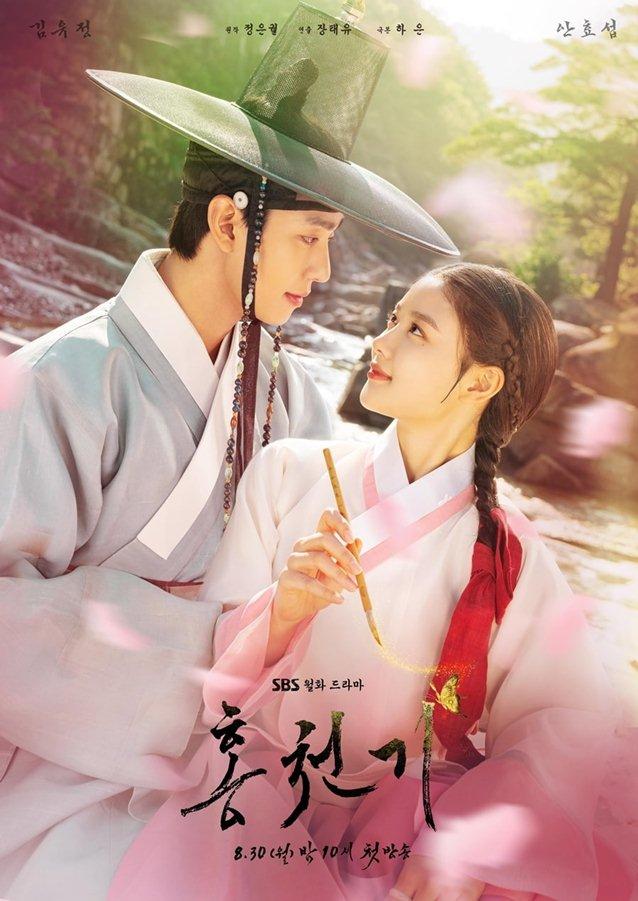 Kim Yoo Jung và Ahn Hyo Seop nhìn nhau dịu dàng trong poster chính của bộ phim truyền hình 