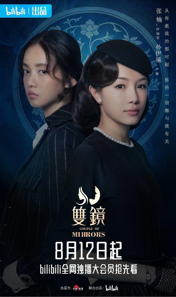 Bội thực đam mỹ, phim đề tài đồng tính nữ lên sóng-5