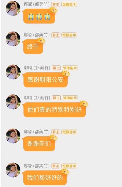 Đô Mỹ Trúc mừng ra mặt khi Ngô Diệc Phàm ngồi tù-1