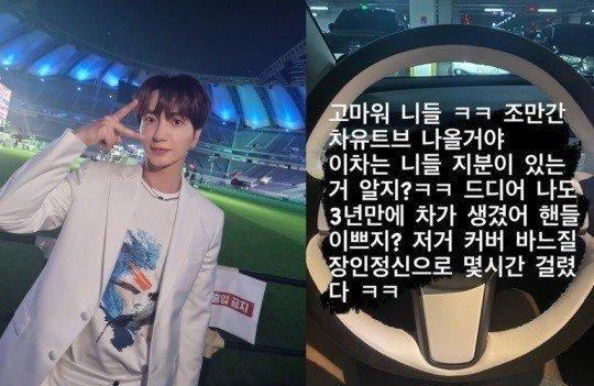 Super Junior Leeteuk mua xe sau 16 năm: Góc khuất đau lòng-1