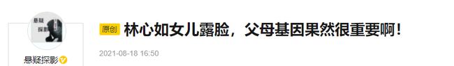 Lộ mặt con gái Lâm Tâm Như, liệu có thừa hưởng nhan sắc mẹ?-1