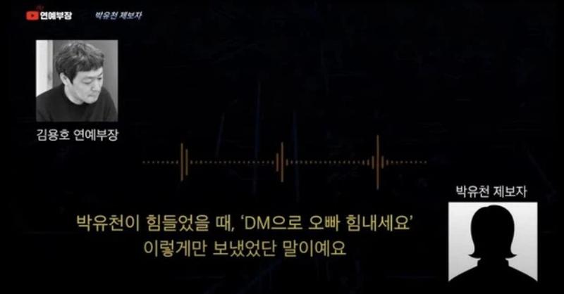 Sốc: Park Yoochun bị tố từng dụ dỗ fan quan hệ tập thể 3 người-2