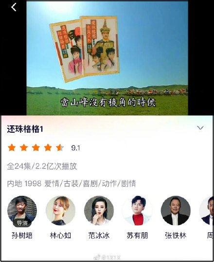 Triệu Vy biến mất trong Hoàn Châu Cách Cách và hàng loạt phim-3