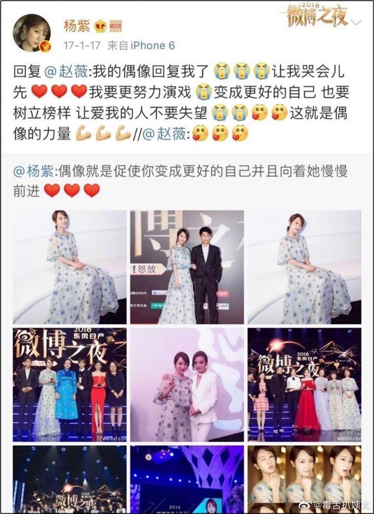 Huỳnh Hiểu Minh, Dương Tử phủi sạch quan hệ với Triệu Vy-4