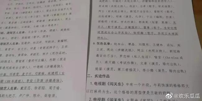 Lộ danh sách nghệ sĩ bị xem xét xử lý: Huỳnh Hiểu Minh có tên?-1