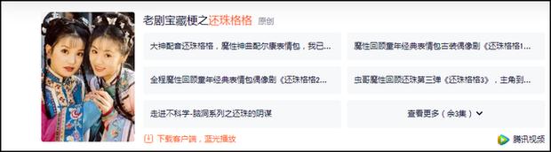 Vẫn còn dấu vết Triệu Vy trên web phim lớn nhất xứ Trung-4