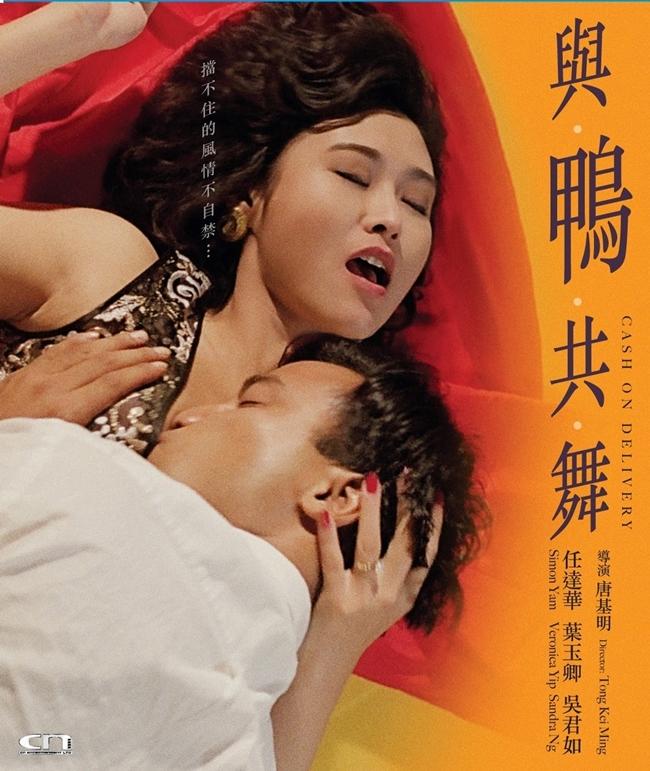 Sau thành công của Hong Kong Gigolo (1990), Nhậm Đạt Hoa tiếp tục đóng vai vũ công giải nghệ trong Cash On Delivery 1992 (Thiên sinh vũ nam). Phim được gán mác nhạy cảm với nhiều cảnh nóng giữa tài tử họ Nhậm và nữ hoàng phim 18 Diệp Ngọc Khanh.
