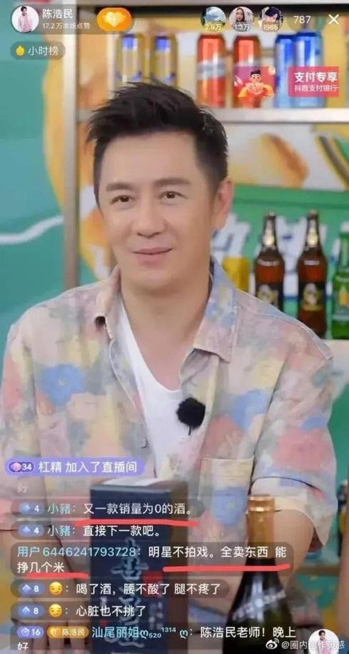 Tế Điên Trần Hạo Dân trượt dốc, phải bán hàng online-6