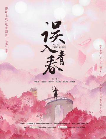 Phim của dàn sao Tây Du Ký không bán được vé-2