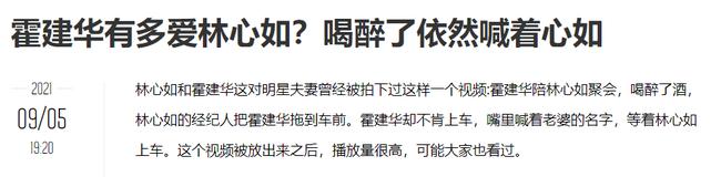 Tình cảm Hoắc Kiến Hoa dành cho Lâm Tâm Như có sâu sắc?-2