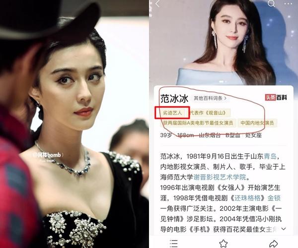 Phạm Băng Băng bị dán nhãn nghệ sĩ ô danh, 5 người còn lại là ai?-1