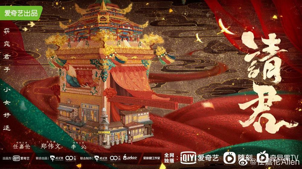 Nhậm Gia Luân nên duyên với Lý Thấm trong Thỉnh Quân-1