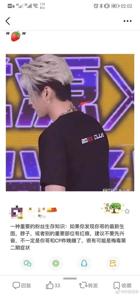 Sự thật về dấu hiệu giang mai giai đoạn 3 của Ngô Diệc Phàm?-1