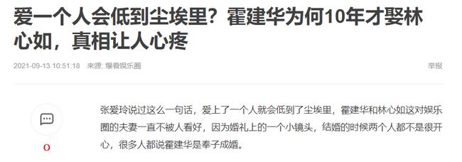 Lý do Hoắc Kiến Hoa mất 10 năm mới cầu hôn Lâm Tâm Như?-1