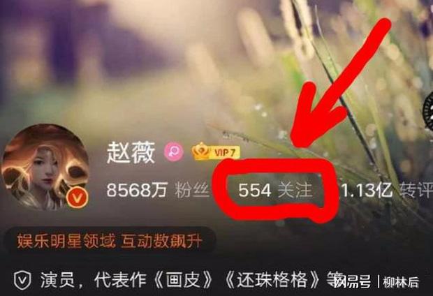 Phát hiện điểm bất thường trên Weibo Triệu Vy sau bê bối-1