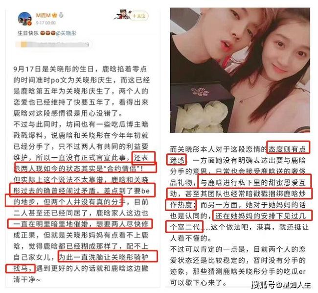 Quan Hiểu Đồng và Lộc Hàm sống thử trước hôn nhân?-2