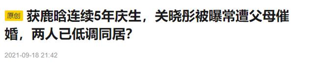 Quan Hiểu Đồng và Lộc Hàm sống thử trước hôn nhân?-1