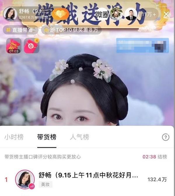 Mỹ nhân một thời Thư Sướng phải livestream kiếm sống-3