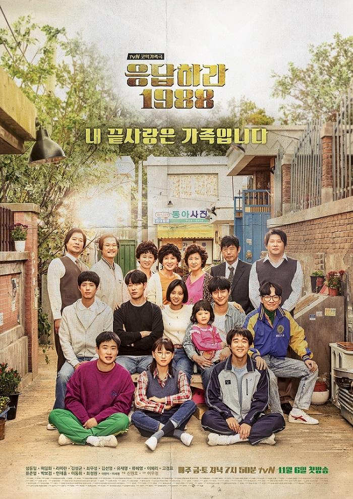 Diễn viên xấu lạ trong Reply 1988 khó có thể thành sao lớn-2