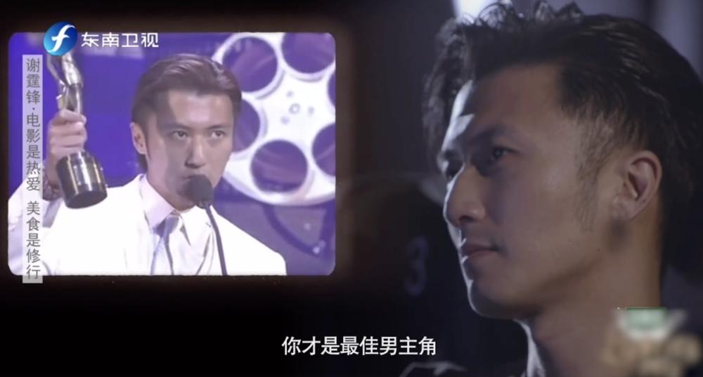 Mối quan hệ của Tạ Đình Phong và cha ruột hiện ra sao?-2