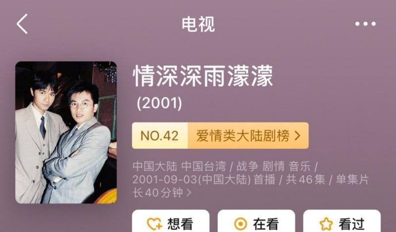 Phim Tân Dòng Sông Ly Biệt xóa Triệu Vy, đổi luôn thành boy love-1