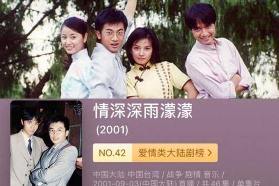 Phim 'Tân Dòng Sông Ly Biệt' xóa Triệu Vy, đổi luôn thành boy love