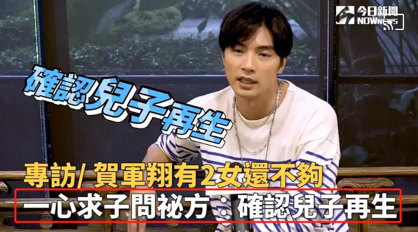 Hạ Quân Tường phát ngôn sốc: Sẽ bỏ thai nếu là con gái-2