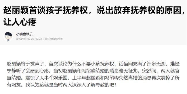 Lý do Triệu Lệ Dĩnh không giành quyền nuôi con với chồng cũ-2