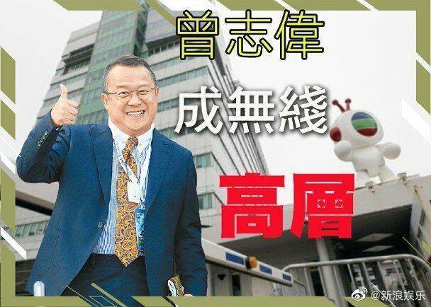 Điều ít biết về ông trùm yêu râu xanh vừa lên chức giám đốc đài TVB-1