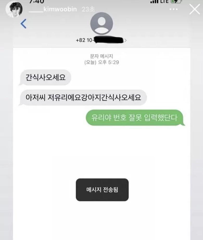 Cô gái nhắn tin nhầm cho Kim Woo Bin và cái kết ngọt ngào-2