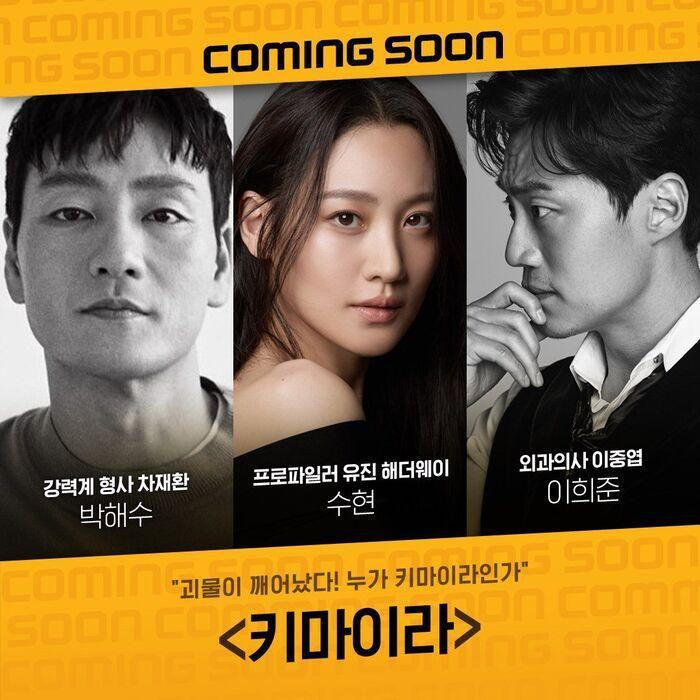 Phim Hàn hot tháng 10: Mợ chảnh Jun Ji Hyun đối đầu chị đại Lee Young Ae-10