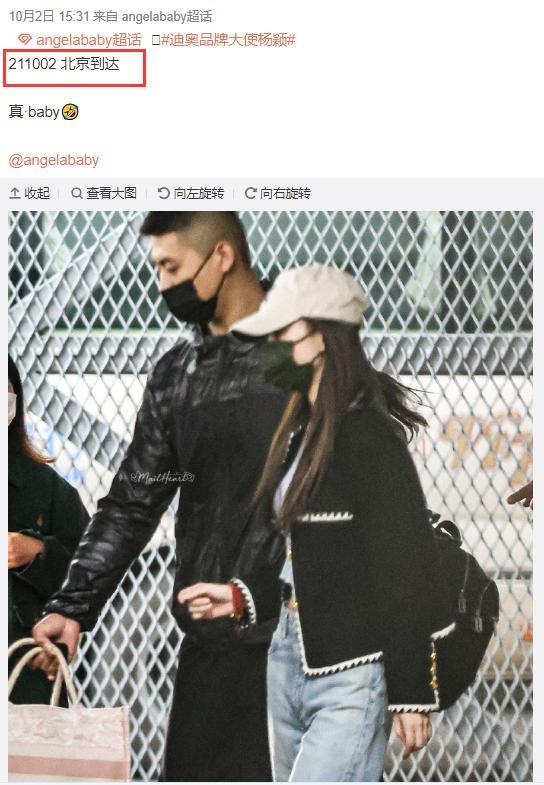 Huỳnh Hiểu Minh - Angela Baby sánh đôi nhưng mặt lạnh nhạt?-2