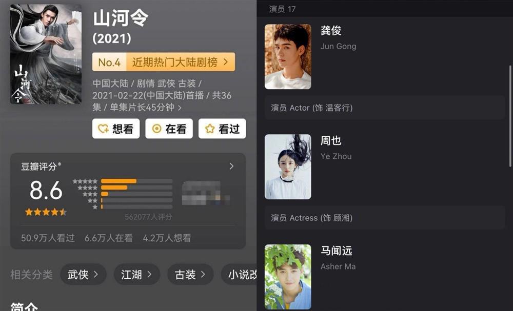 Nối gót Trịnh Sảng, Triệu Vy, Trương Triết Hạn bay màu khỏi poster phim-1