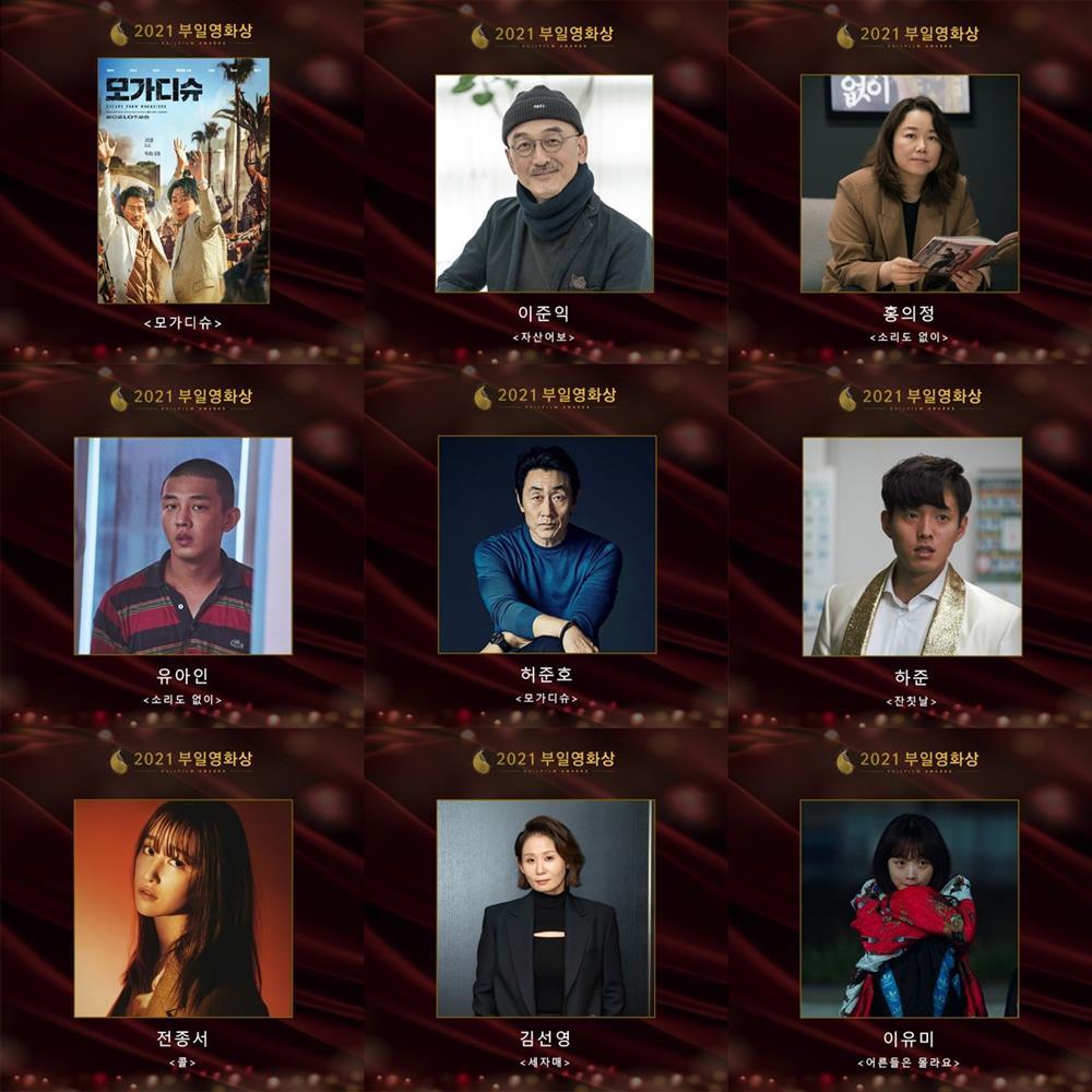 Vụt sáng sau Squid Game Lee Yoo Mi ẵm ngay giải tân binh-1