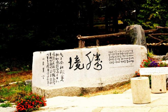 Đảo Nami mùa thu đẹp ma mị, mê đắm du khách-1