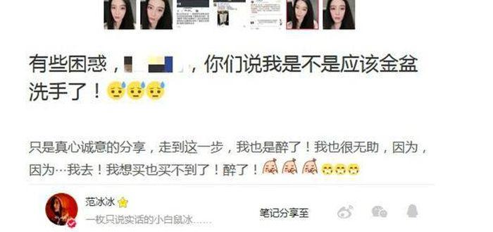 Té xỉu với số tiền Dương Mịch, Nhiệt Ba và sao Cbiz chi mua mỹ phẩm-10