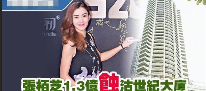 Trương Bá Chi quay lại thời đỉnh cao, kiếm vèo vèo trăm tỷ-5