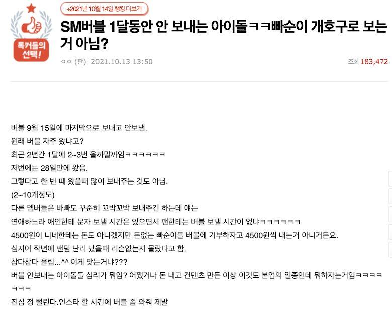 Red Velvet Joy bị chỉ trích vì nhận tiền nhưng không quan tâm tới fan-1